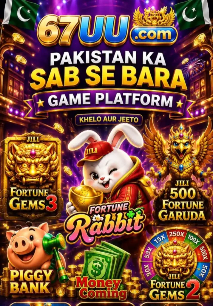 67UU Game